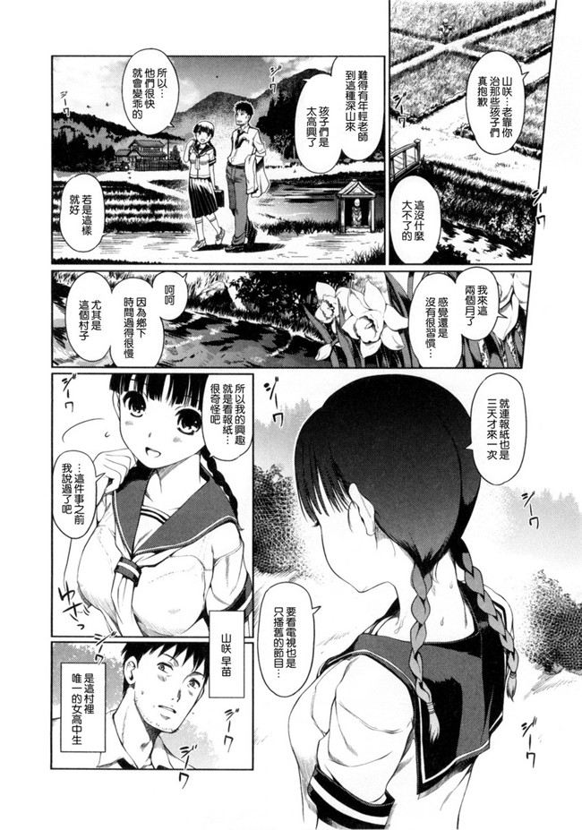 两个变态哥哥的换妹来干婬乱计划本子库邪恶肉番漫画:[Kiya Shii] Imouto Swap