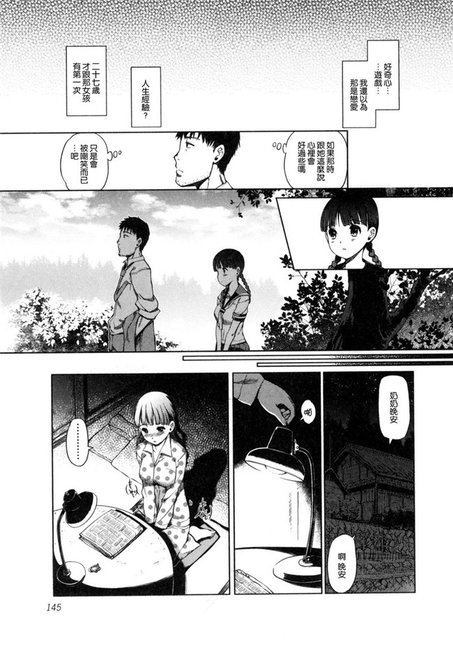 两个变态哥哥的换妹来干婬乱计划本子库邪恶肉番漫画:[Kiya Shii] Imouto Swap