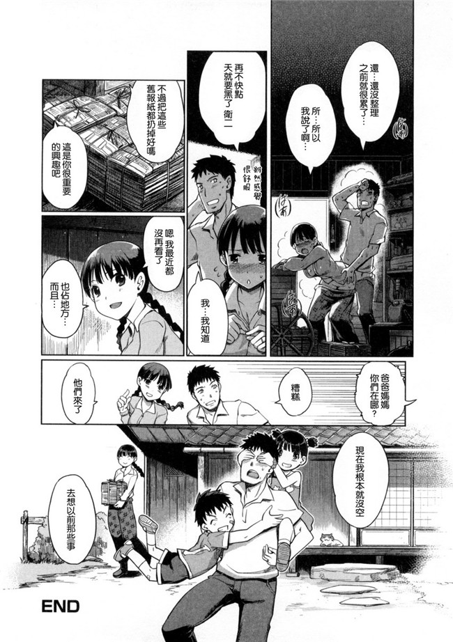 两个变态哥哥的换妹来干婬乱计划本子库邪恶肉番漫画:[Kiya Shii] Imouto Swap