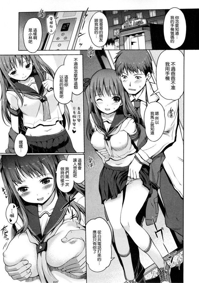 两个变态哥哥的换妹来干婬乱计划本子库邪恶肉番漫画:[Kiya Shii] Imouto Swap