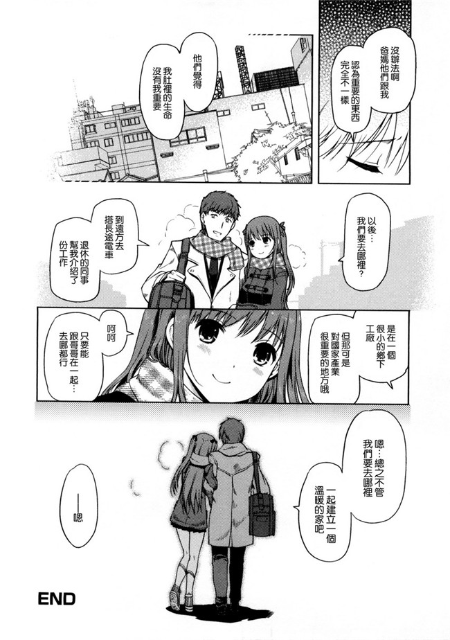 两个变态哥哥的换妹来干婬乱计划本子库邪恶肉番漫画:[Kiya Shii] Imouto Swap