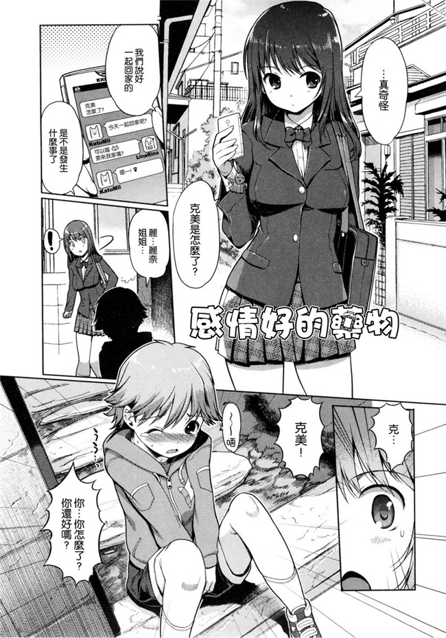 两个变态哥哥的换妹来干婬乱计划本子库邪恶肉番漫画:[Kiya Shii] Imouto Swap