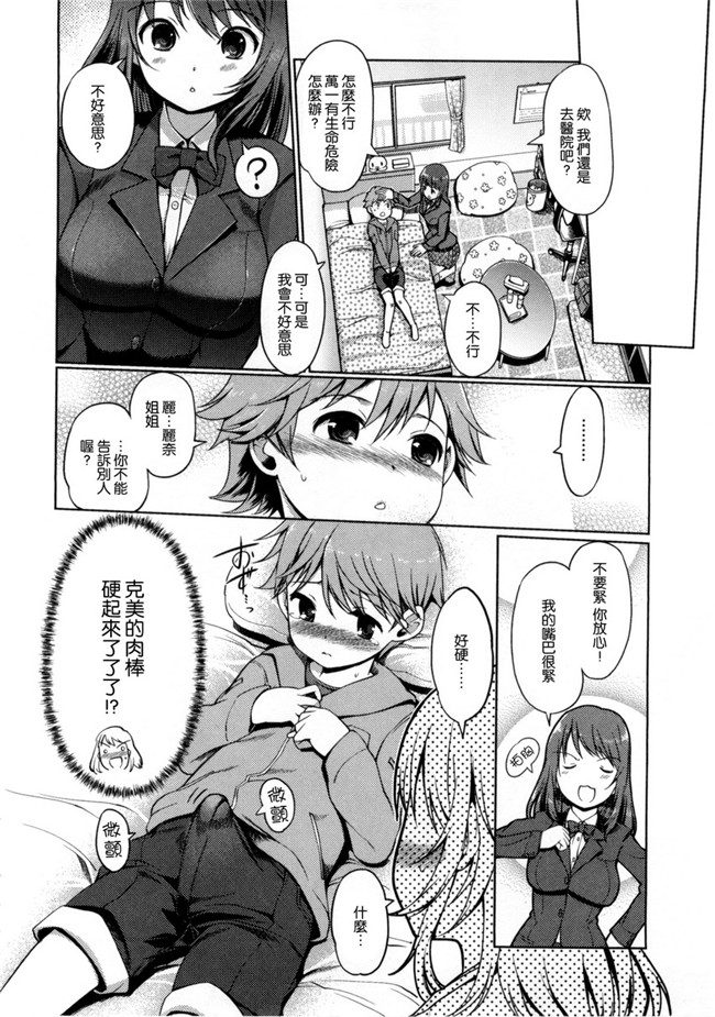 两个变态哥哥的换妹来干婬乱计划本子库邪恶肉番漫画:[Kiya Shii] Imouto Swap