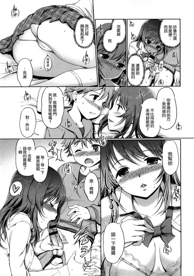 两个变态哥哥的换妹来干婬乱计划本子库邪恶肉番漫画:[Kiya Shii] Imouto Swap