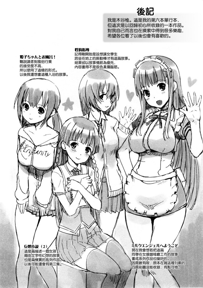 两个变态哥哥的换妹来干婬乱计划本子库邪恶肉番漫画:[Kiya Shii] Imouto Swap