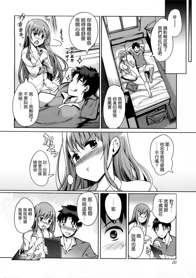 两个变态哥哥的换妹来干婬乱计划本子库邪恶肉番漫画:[Kiya Shii] Imouto Swap