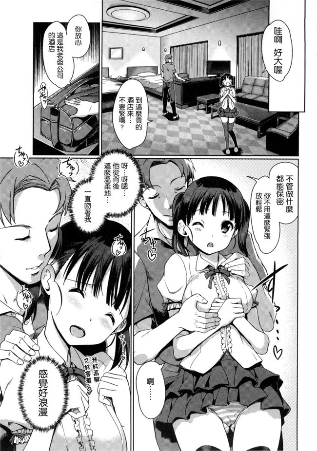 两个变态哥哥的换妹来干婬乱计划本子库邪恶肉番漫画:[Kiya Shii] Imouto Swap