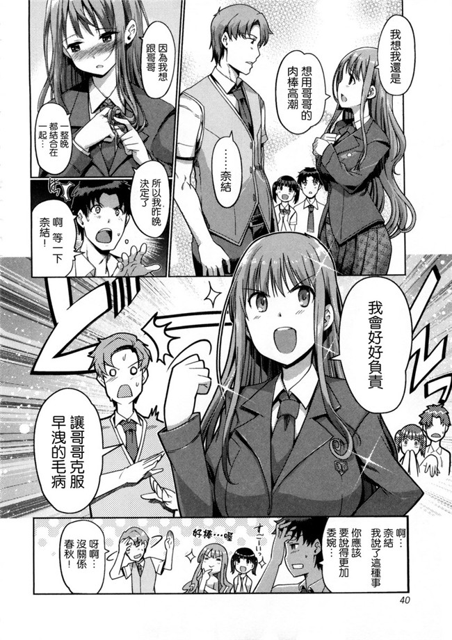 两个变态哥哥的换妹来干婬乱计划本子库邪恶肉番漫画:[Kiya Shii] Imouto Swap