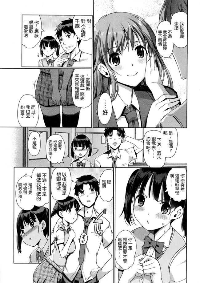 两个变态哥哥的换妹来干婬乱计划本子库邪恶肉番漫画:[Kiya Shii] Imouto Swap