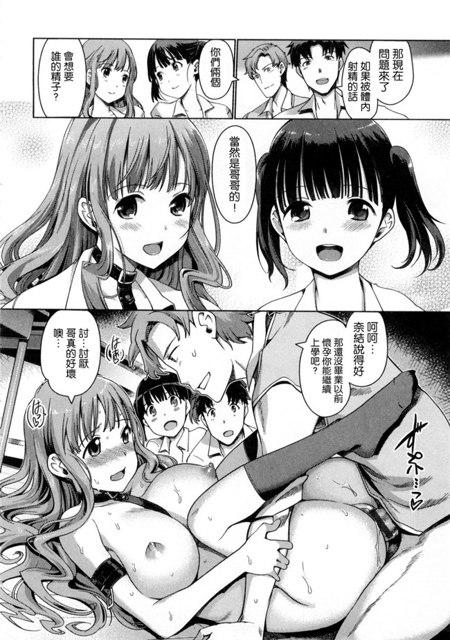 两个变态哥哥的换妹来干婬乱计划本子库邪恶肉番漫画:[Kiya Shii] Imouto Swap