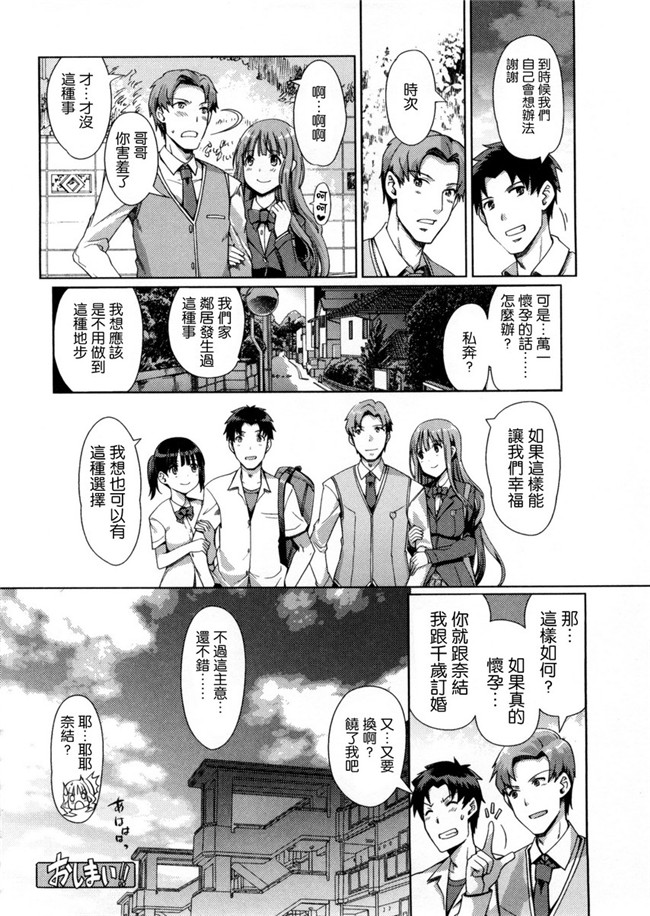 两个变态哥哥的换妹来干婬乱计划本子库邪恶肉番漫画:[Kiya Shii] Imouto Swap