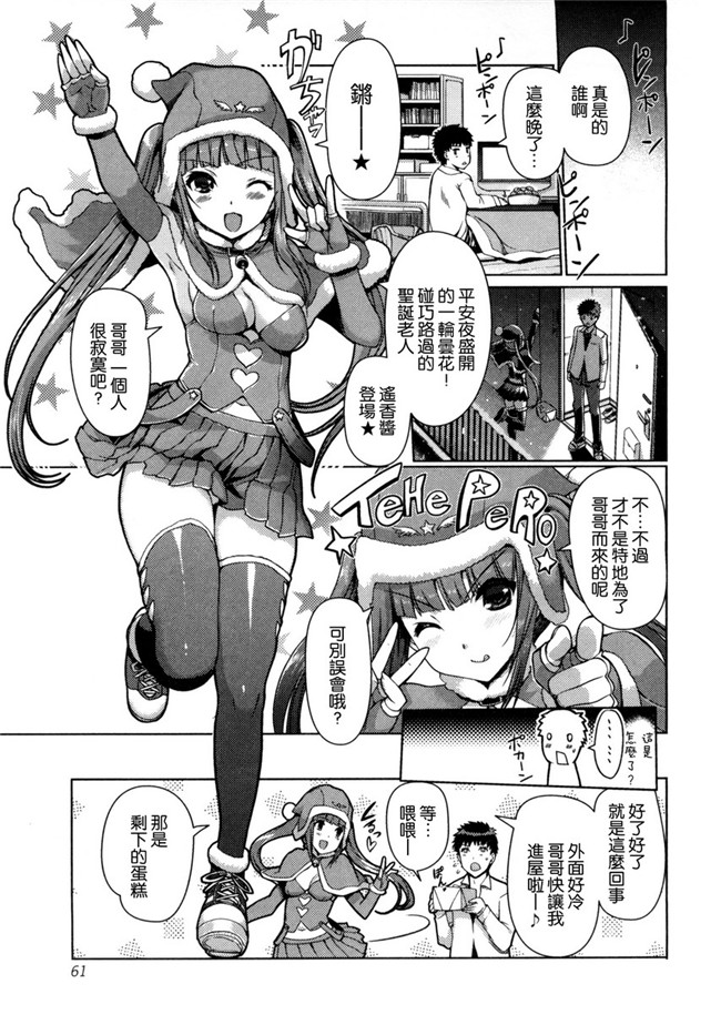 两个变态哥哥的换妹来干婬乱计划本子库邪恶肉番漫画:[Kiya Shii] Imouto Swap