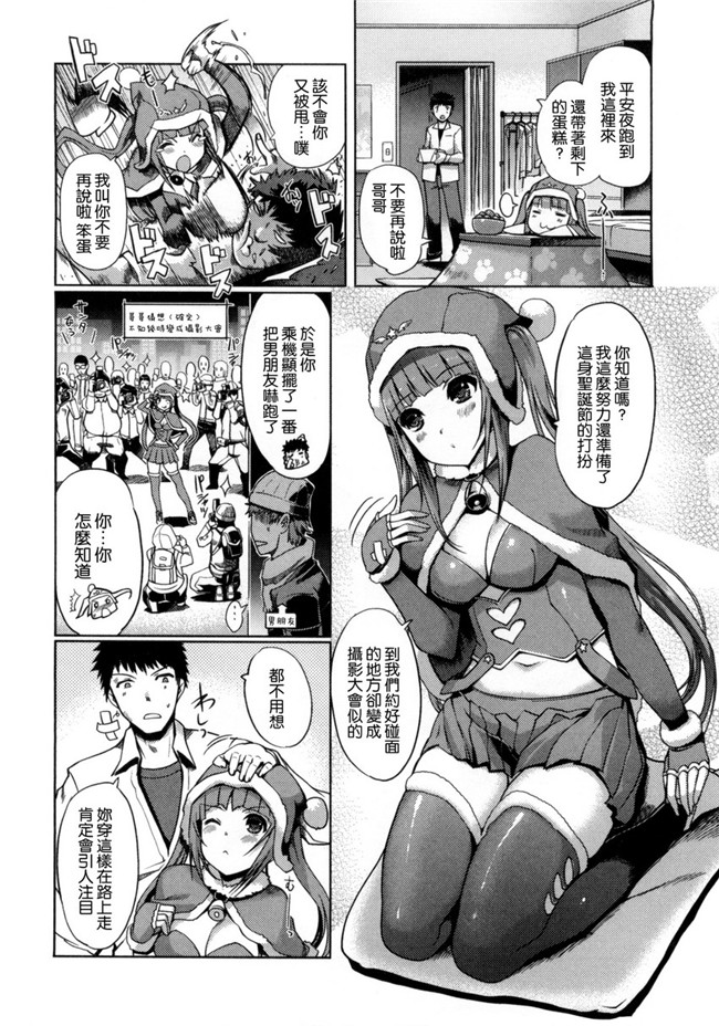 两个变态哥哥的换妹来干婬乱计划本子库邪恶肉番漫画:[Kiya Shii] Imouto Swap