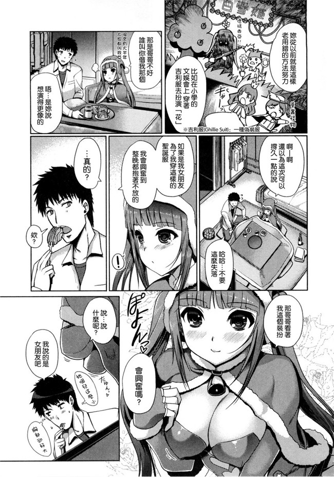 两个变态哥哥的换妹来干婬乱计划本子库邪恶肉番漫画:[Kiya Shii] Imouto Swap