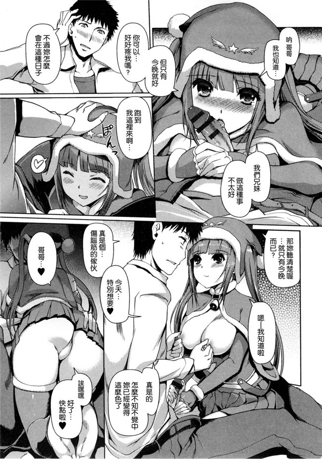 两个变态哥哥的换妹来干婬乱计划本子库邪恶肉番漫画:[Kiya Shii] Imouto Swap