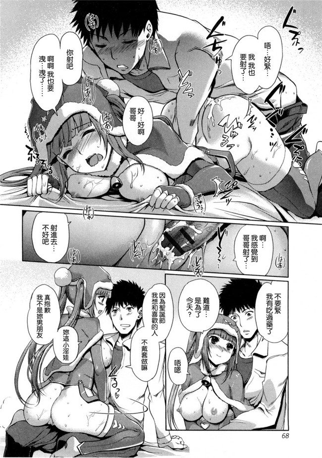 两个变态哥哥的换妹来干婬乱计划本子库邪恶肉番漫画:[Kiya Shii] Imouto Swap