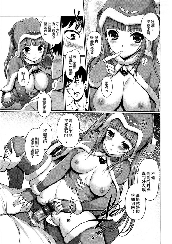 两个变态哥哥的换妹来干婬乱计划本子库邪恶肉番漫画:[Kiya Shii] Imouto Swap