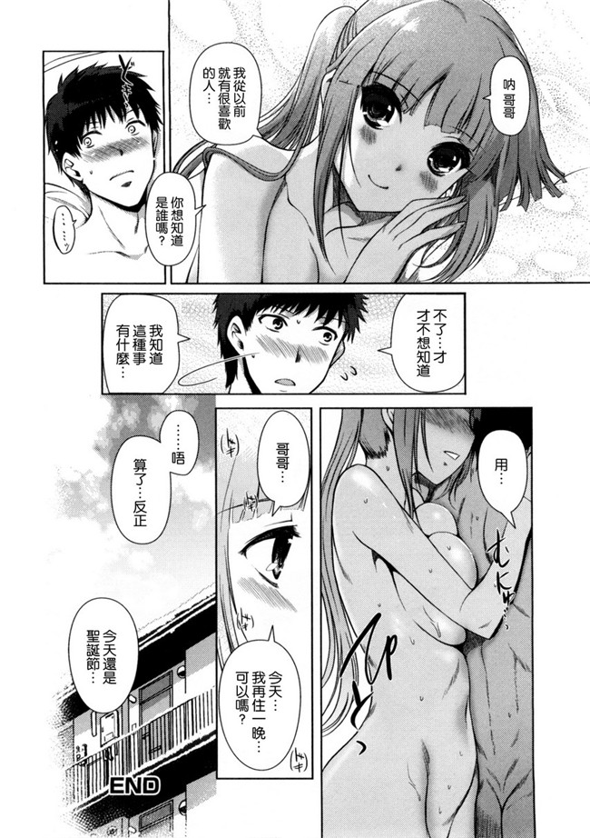 两个变态哥哥的换妹来干婬乱计划本子库邪恶肉番漫画:[Kiya Shii] Imouto Swap