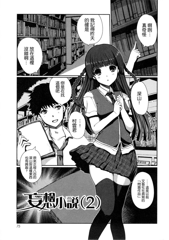 两个变态哥哥的换妹来干婬乱计划本子库邪恶肉番漫画:[Kiya Shii] Imouto Swap