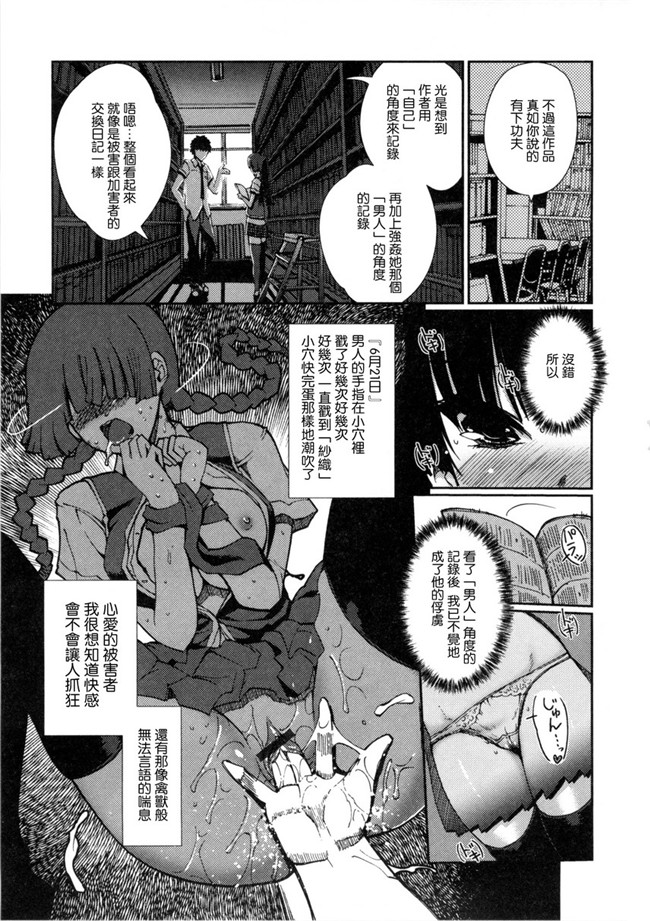 两个变态哥哥的换妹来干婬乱计划本子库邪恶肉番漫画:[Kiya Shii] Imouto Swap