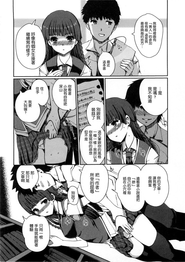 两个变态哥哥的换妹来干婬乱计划本子库邪恶肉番漫画:[Kiya Shii] Imouto Swap