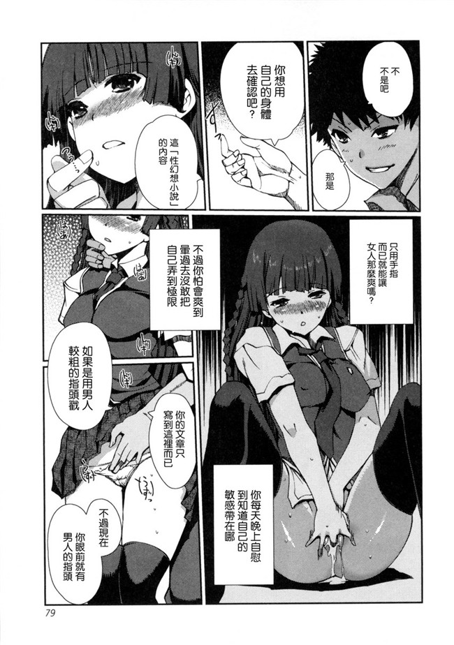 两个变态哥哥的换妹来干婬乱计划本子库邪恶肉番漫画:[Kiya Shii] Imouto Swap