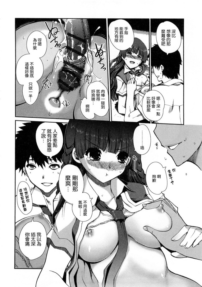 两个变态哥哥的换妹来干婬乱计划本子库邪恶肉番漫画:[Kiya Shii] Imouto Swap