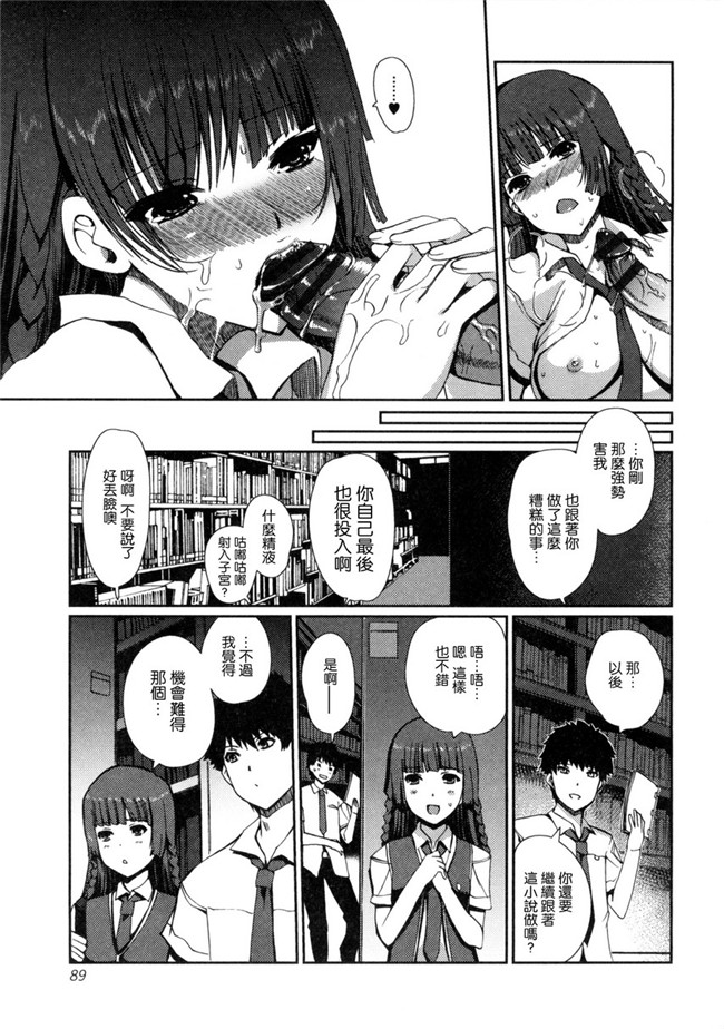 两个变态哥哥的换妹来干婬乱计划本子库邪恶肉番漫画:[Kiya Shii] Imouto Swap