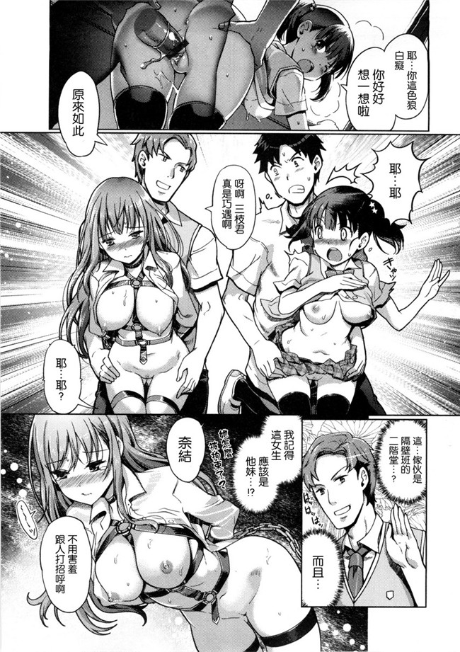 两个变态哥哥的换妹来干婬乱计划本子库邪恶肉番漫画:[Kiya Shii] Imouto Swap