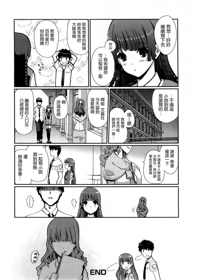 两个变态哥哥的换妹来干婬乱计划本子库邪恶肉番漫画:[Kiya Shii] Imouto Swap