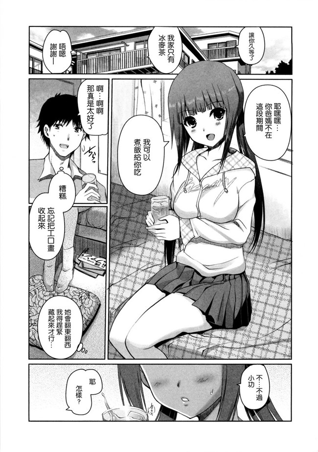 两个变态哥哥的换妹来干婬乱计划本子库邪恶肉番漫画:[Kiya Shii] Imouto Swap