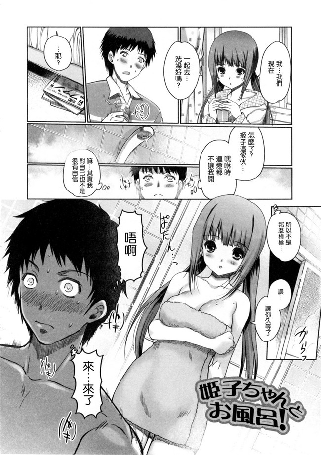 两个变态哥哥的换妹来干婬乱计划本子库邪恶肉番漫画:[Kiya Shii] Imouto Swap