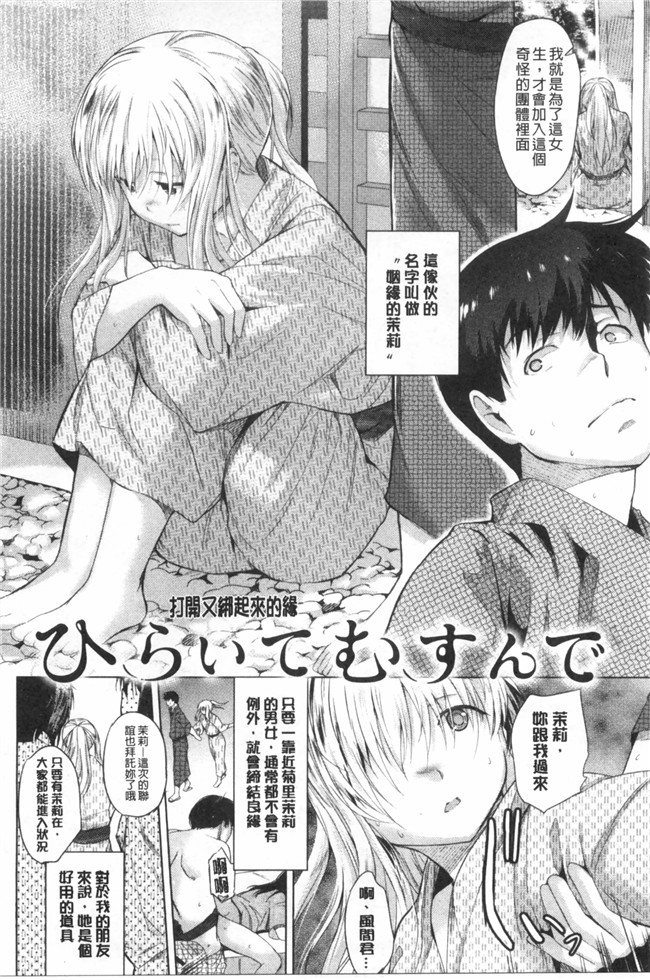 婬荡的色色软妹子们各种做爱的事工口漫画:[Misagi Nagomu] Hatsukoi Swap