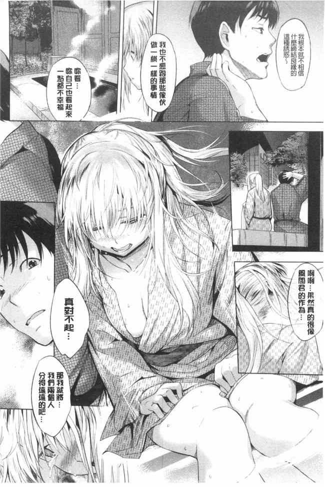 婬荡的色色软妹子们各种做爱的事工口漫画:[Misagi Nagomu] Hatsukoi Swap