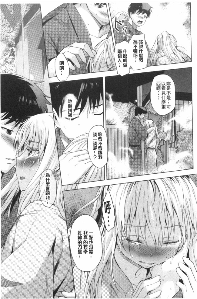 婬荡的色色软妹子们各种做爱的事工口漫画:[Misagi Nagomu] Hatsukoi Swap