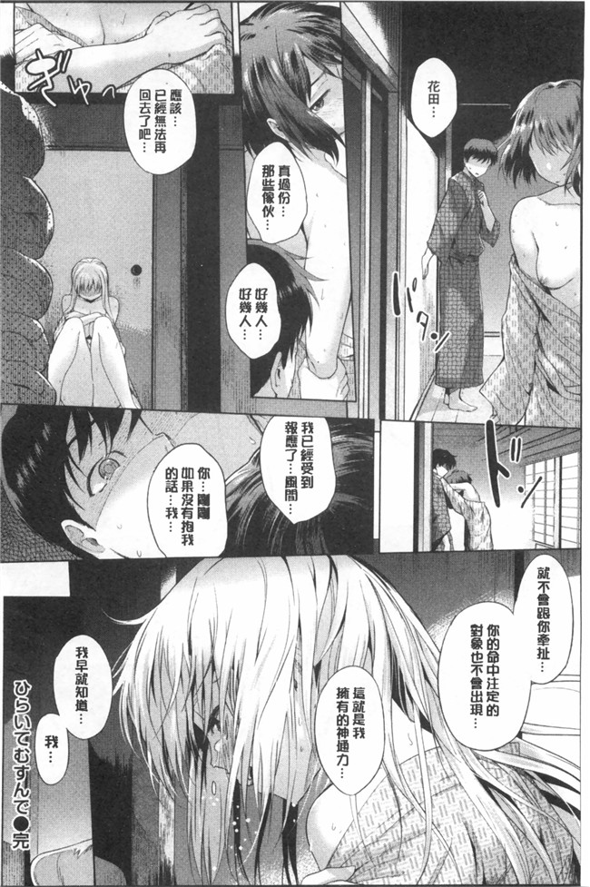 婬荡的色色软妹子们各种做爱的事工口漫画:[Misagi Nagomu] Hatsukoi Swap