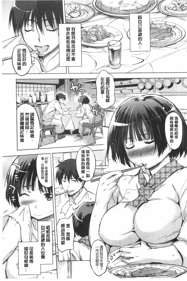 婬荡的色色软妹子们各种做爱的事工口漫画:[Misagi Nagomu] Hatsukoi Swap