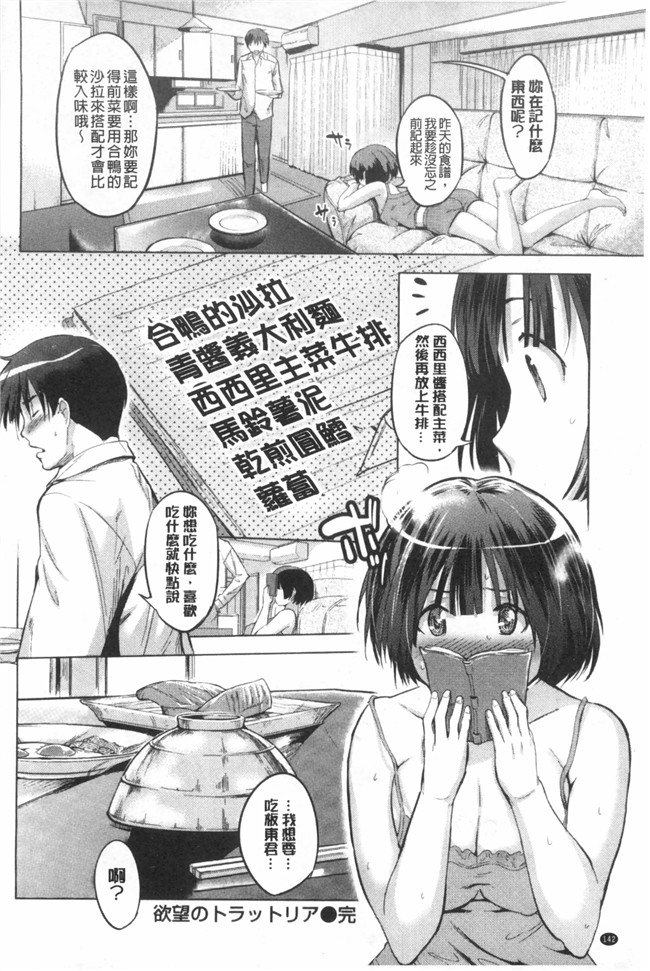 婬荡的色色软妹子们各种做爱的事工口漫画:[Misagi Nagomu] Hatsukoi Swap