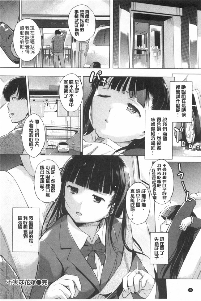 婬荡的色色软妹子们各种做爱的事工口漫画:[Misagi Nagomu] Hatsukoi Swap