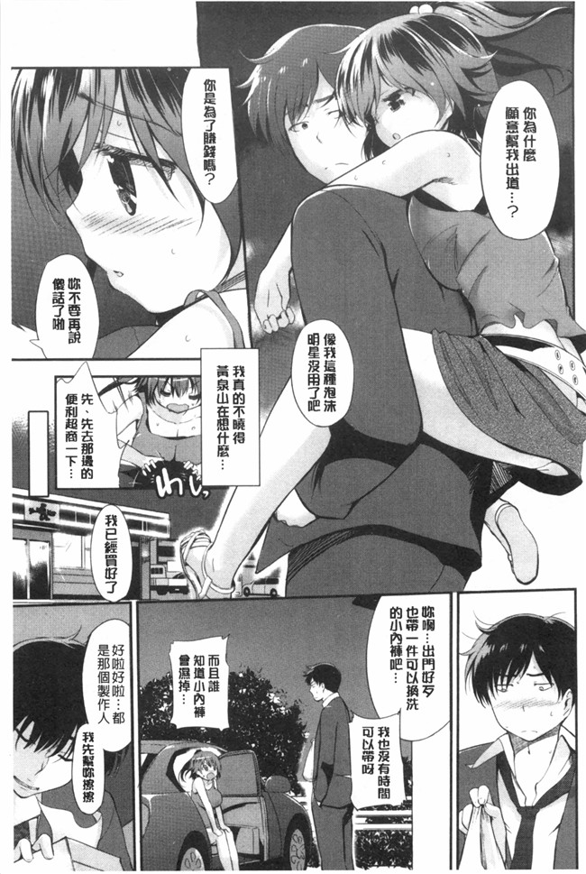 婬荡的色色软妹子们各种做爱的事工口漫画:[Misagi Nagomu] Hatsukoi Swap