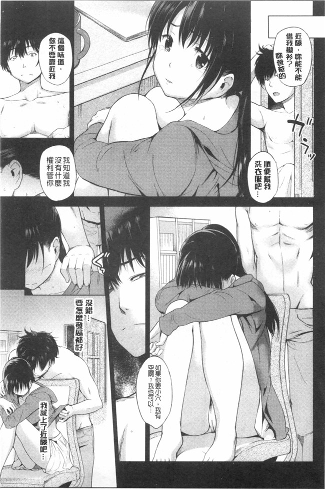 婬荡的色色软妹子们各种做爱的事工口漫画:[Misagi Nagomu] Hatsukoi Swap