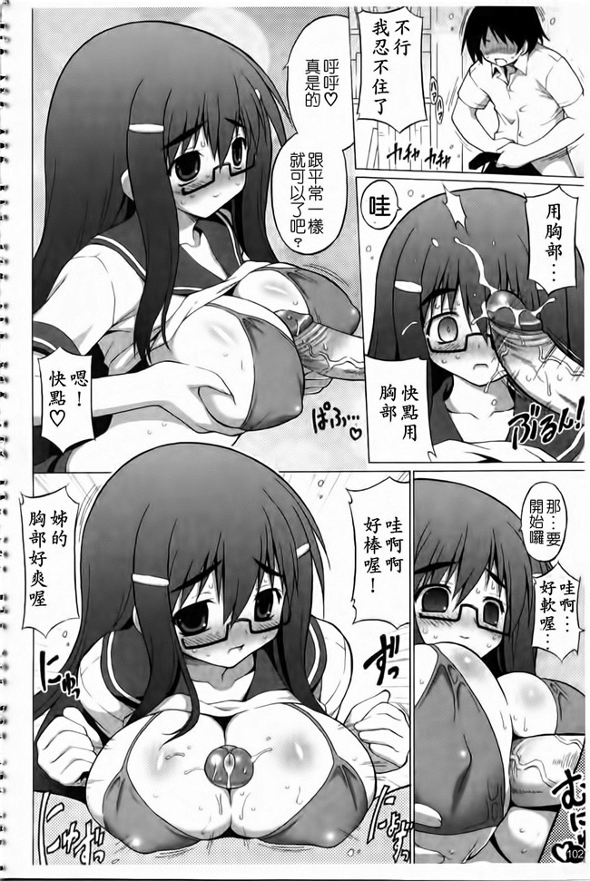 肉感漫研社长给我做画画模特随便上里番库工口漫画:[Onomesin] Oppai Party