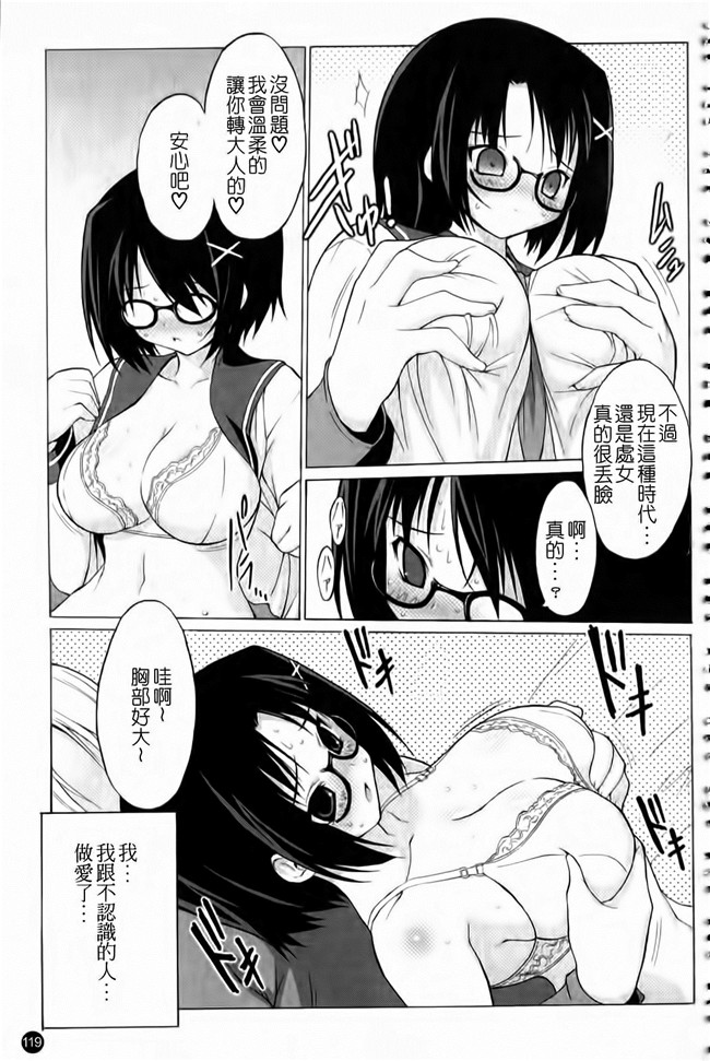 肉感漫研社长给我做画画模特随便上里番库工口漫画:[Onomesin] Oppai Party