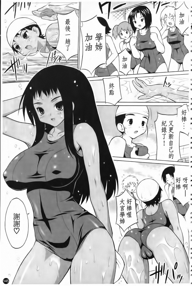 肉感漫研社长给我做画画模特随便上里番库工口漫画:[Onomesin] Oppai Party