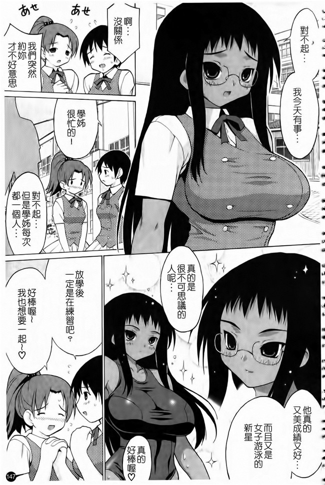 肉感漫研社长给我做画画模特随便上里番库工口漫画:[Onomesin] Oppai Party