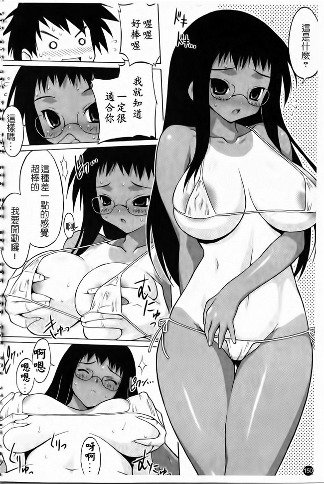 肉感漫研社长给我做画画模特随便上里番库工口漫画:[Onomesin] Oppai Party