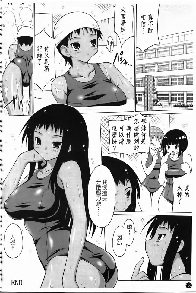 肉感漫研社长给我做画画模特随便上里番库工口漫画:[Onomesin] Oppai Party