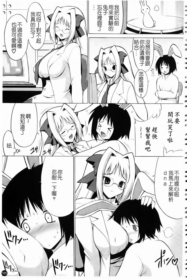 肉感漫研社长给我做画画模特随便上里番库工口漫画:[Onomesin] Oppai Party