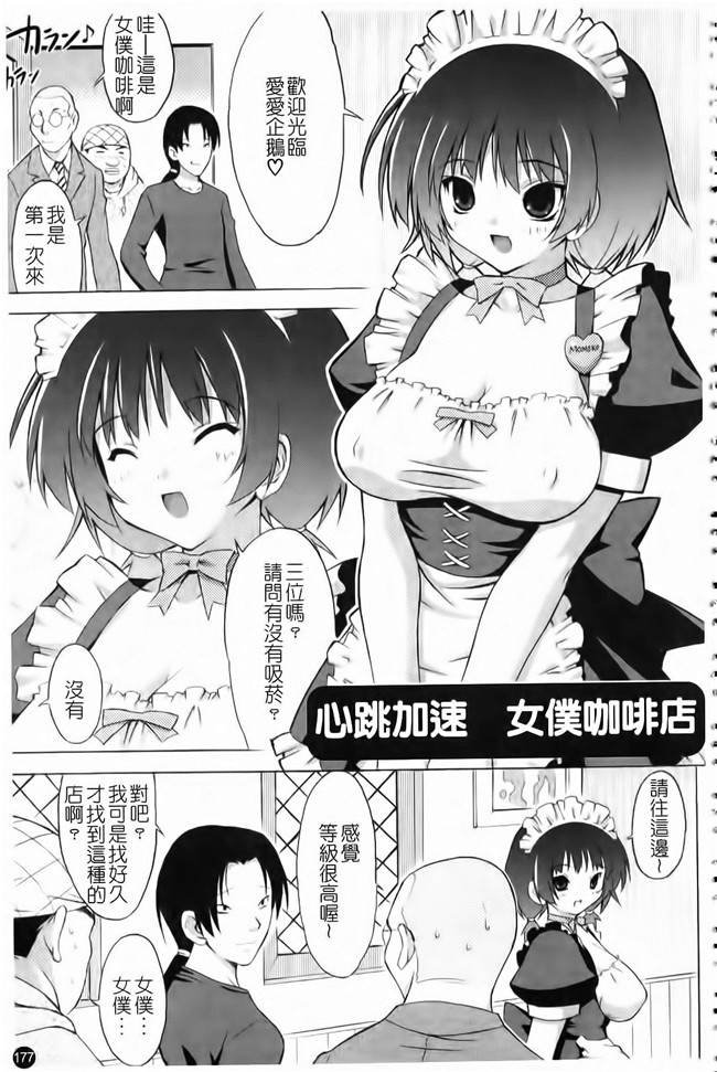 肉感漫研社长给我做画画模特随便上里番库工口漫画:[Onomesin] Oppai Party