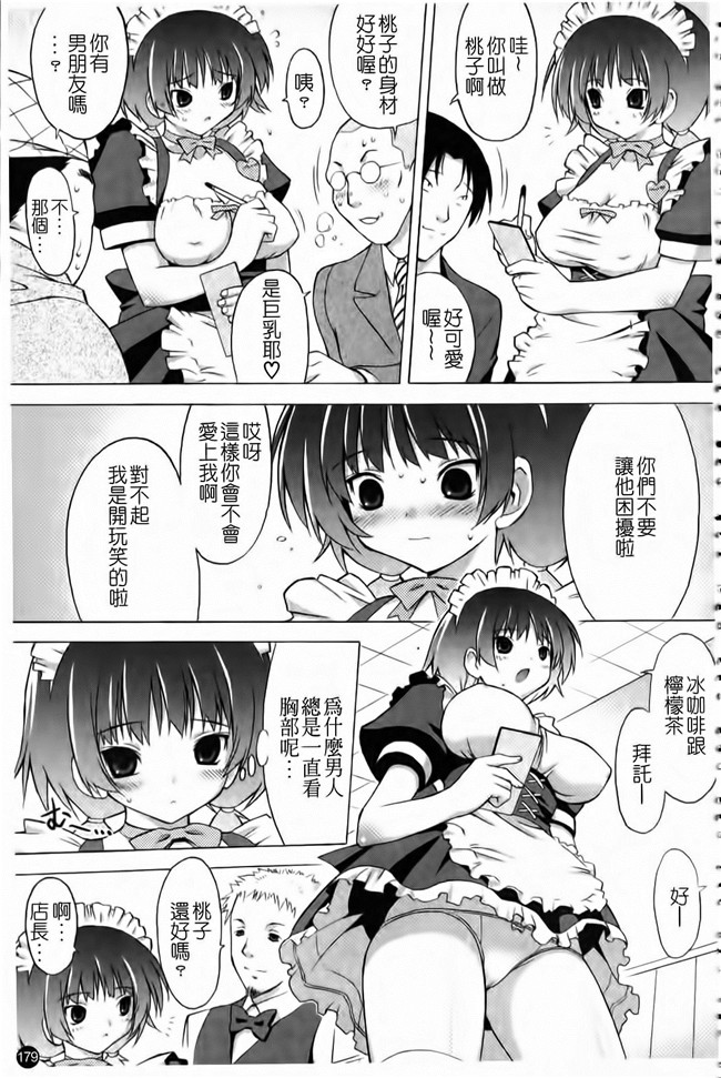 肉感漫研社长给我做画画模特随便上里番库工口漫画:[Onomesin] Oppai Party